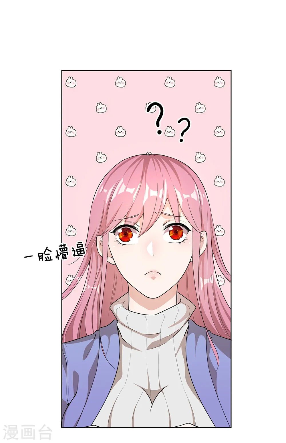 第17话 第14页
