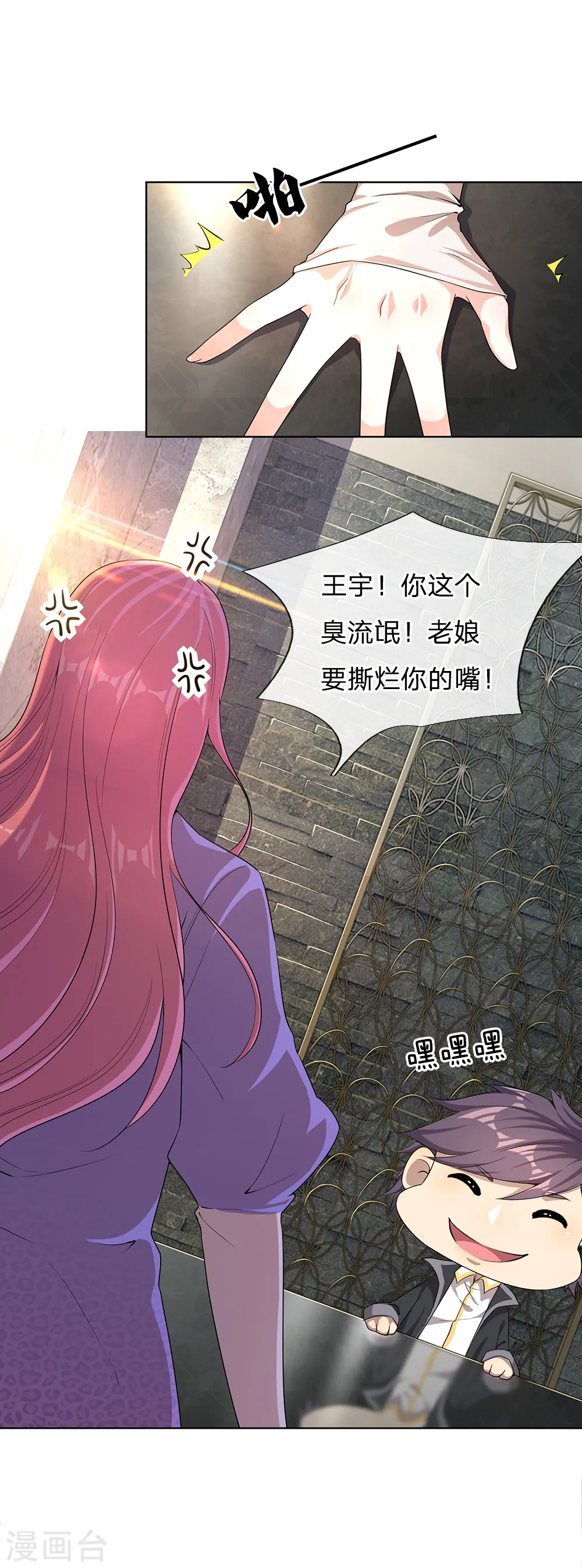 第17话 第16页