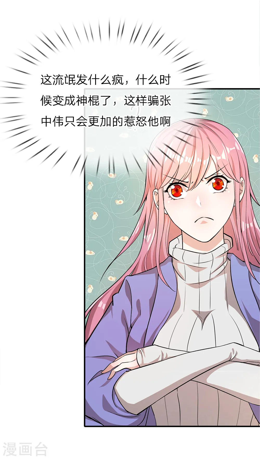 第14话 第2页