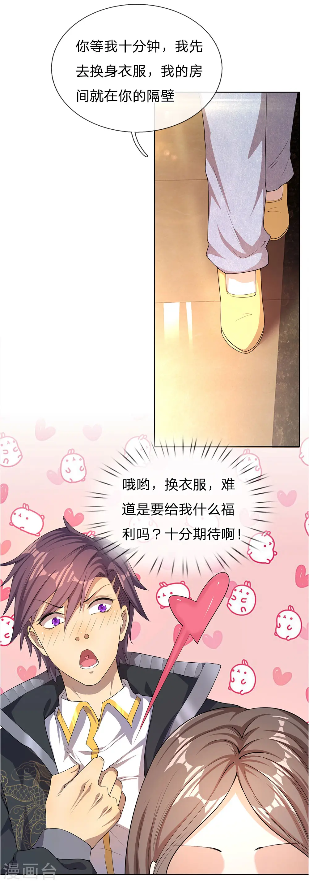 第15话 第6页