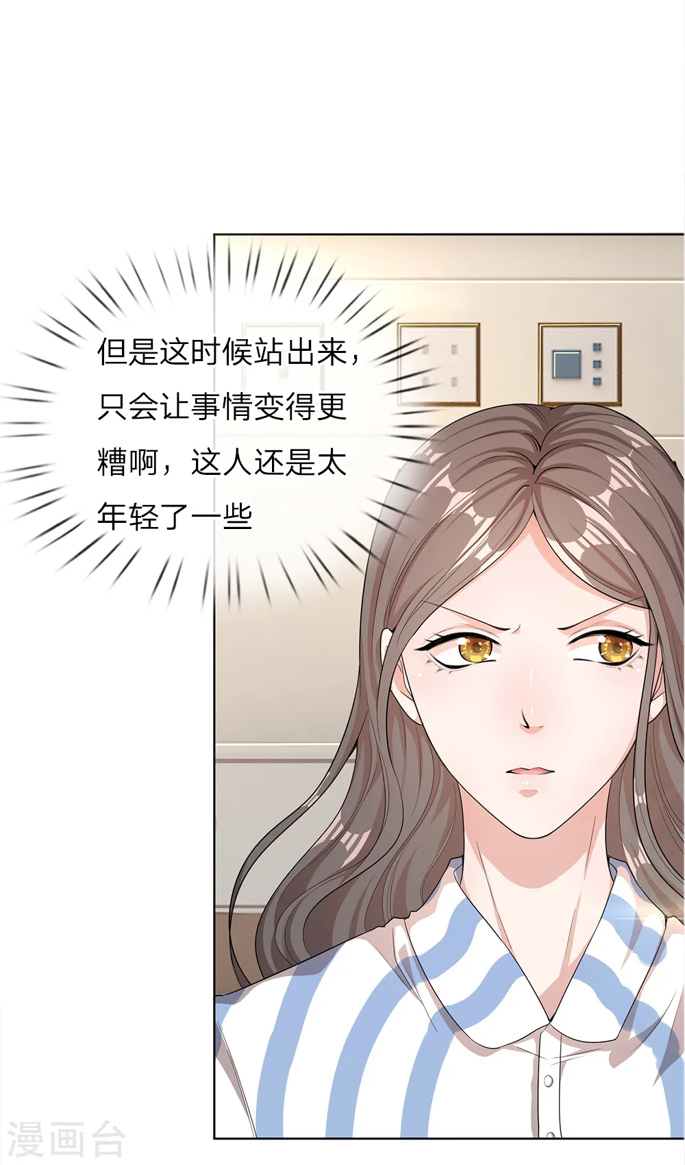第13话 第16页