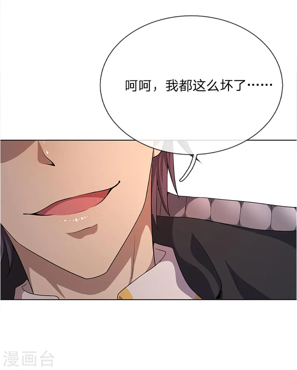 第9话 第5页