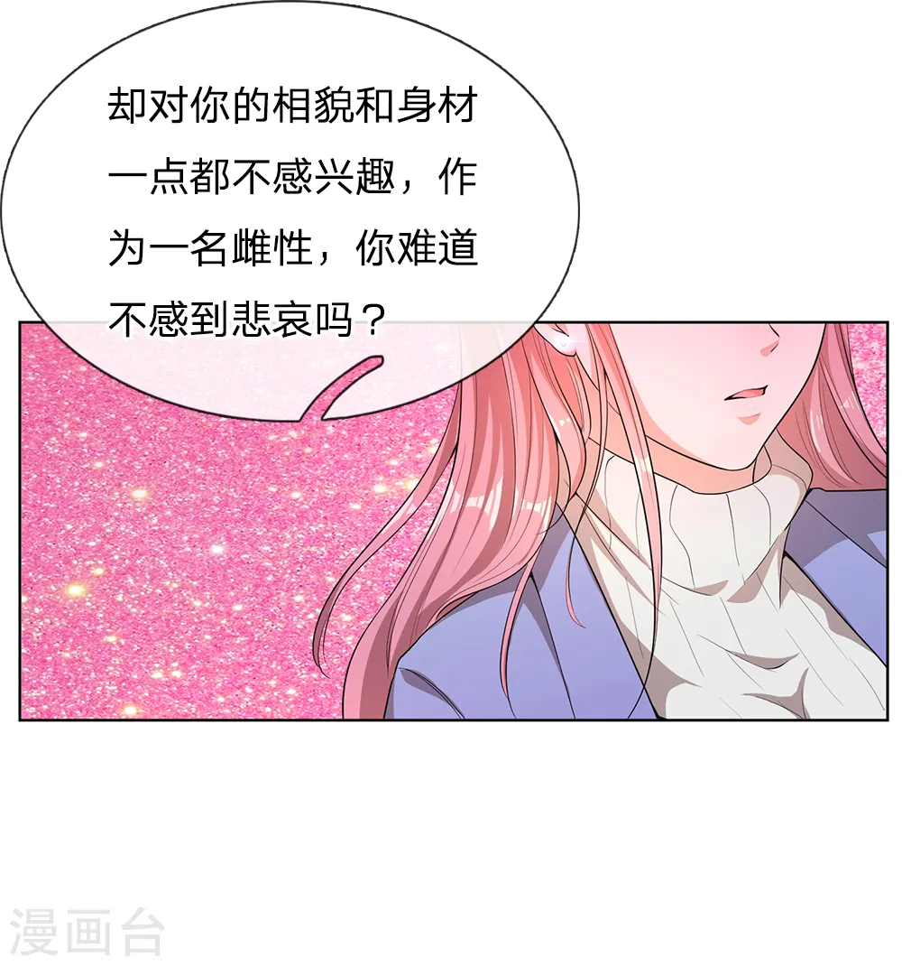 第9话 第6页