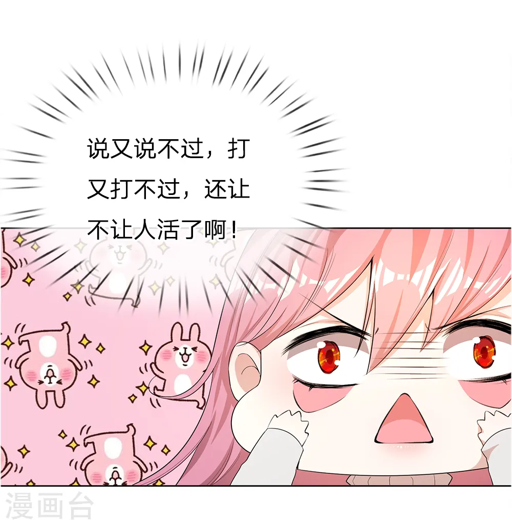 第9话 第8页