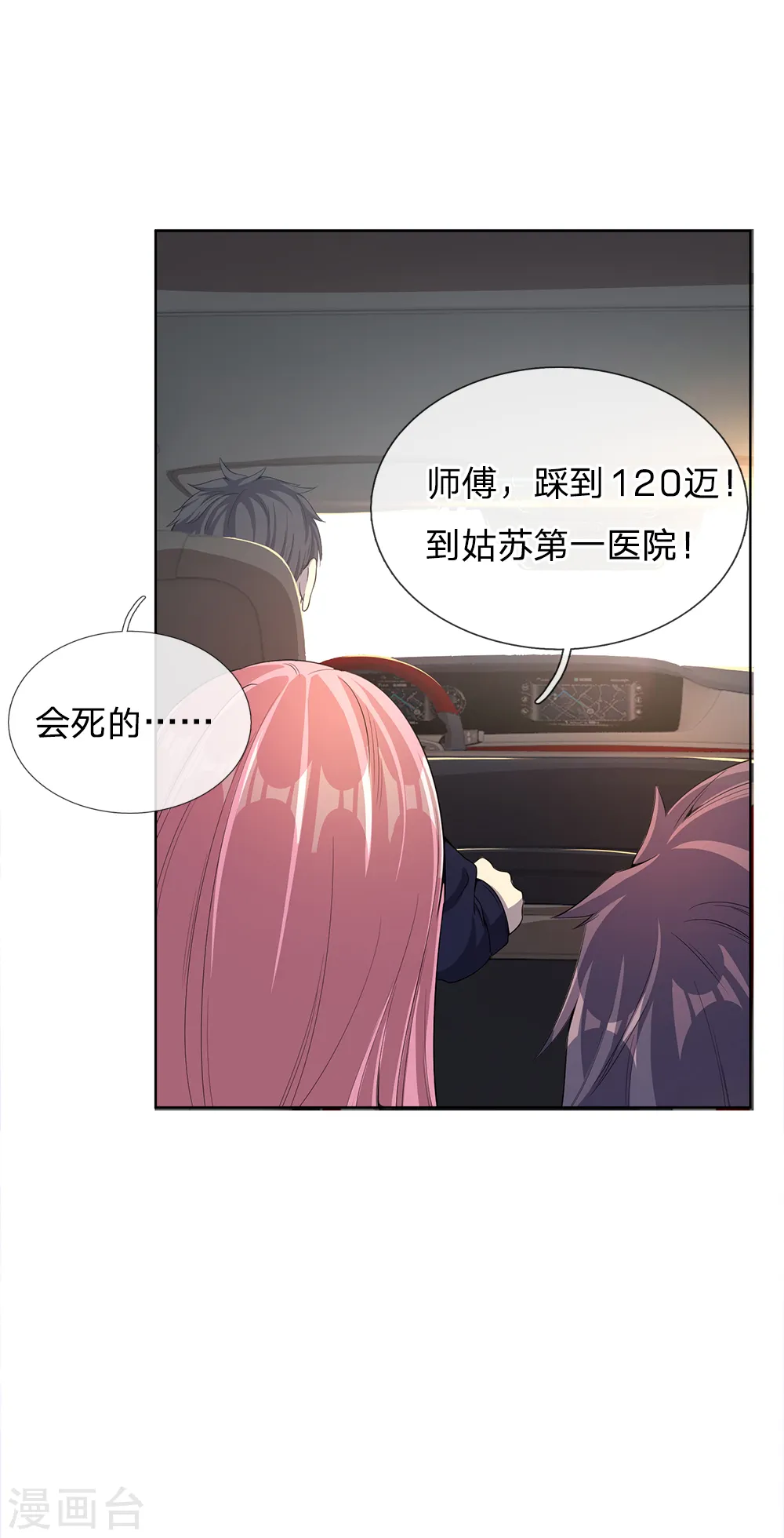 第7话 第4页
