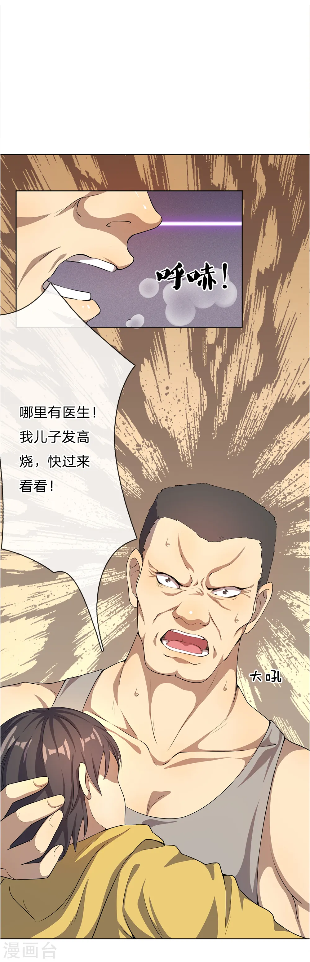第7话 第7页