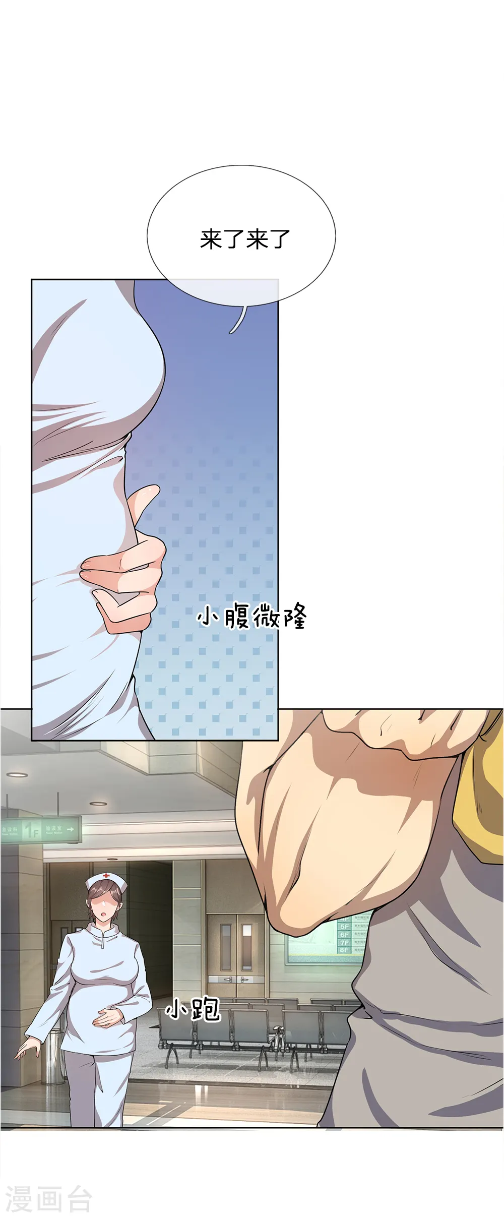 第7话 第8页