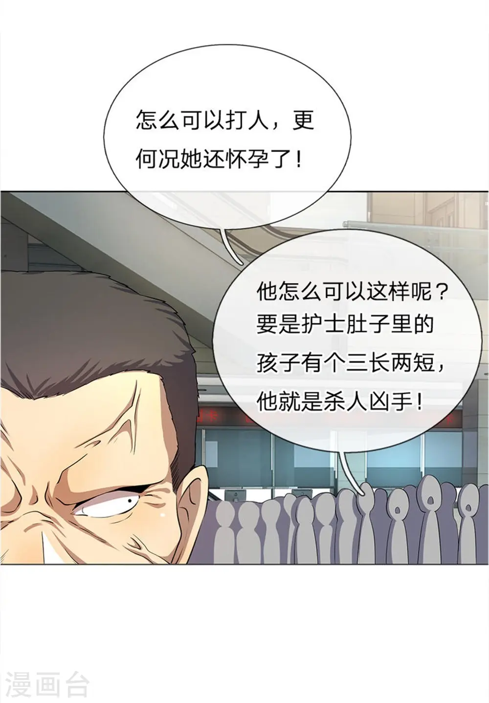 第7话 第15页