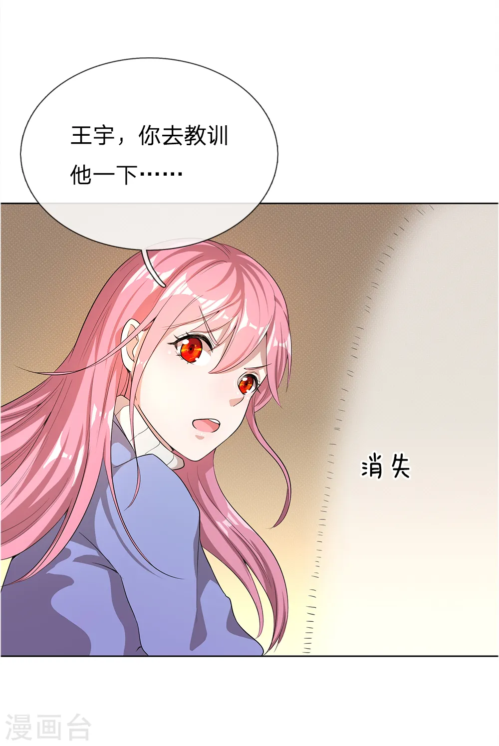 第7话 第17页