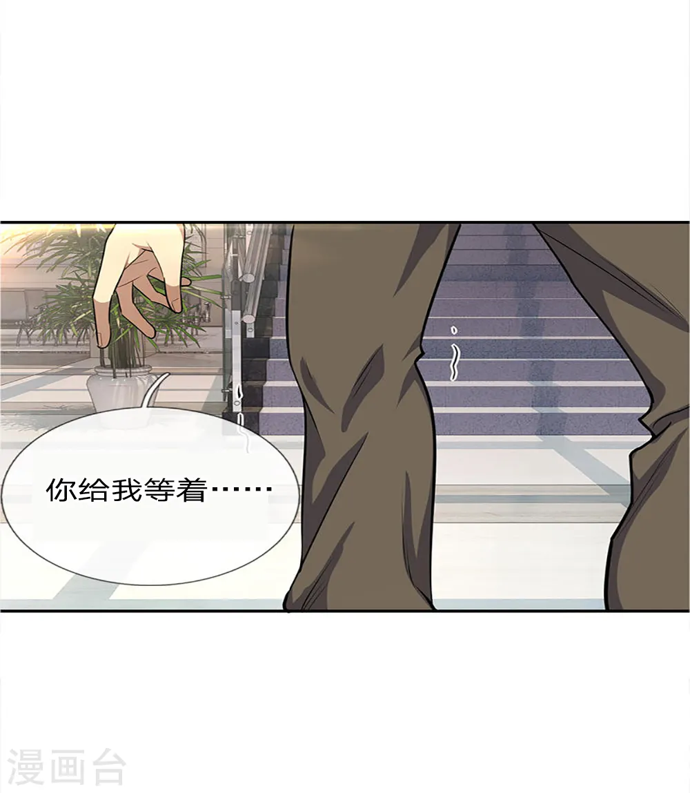 第8话 第7页