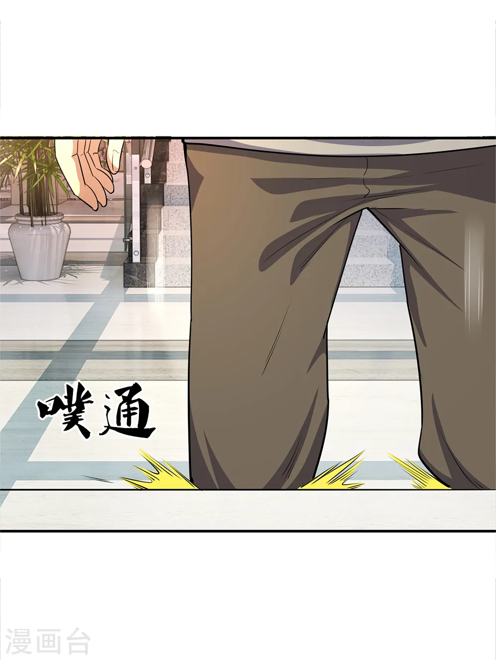 第8话 第11页