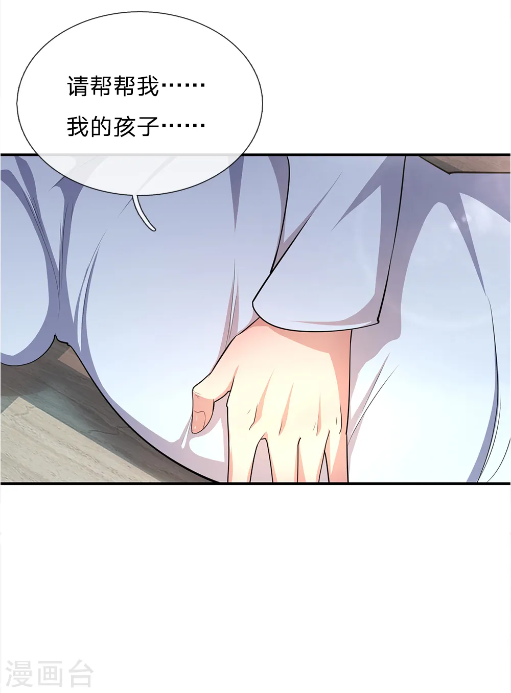 第8话 第14页