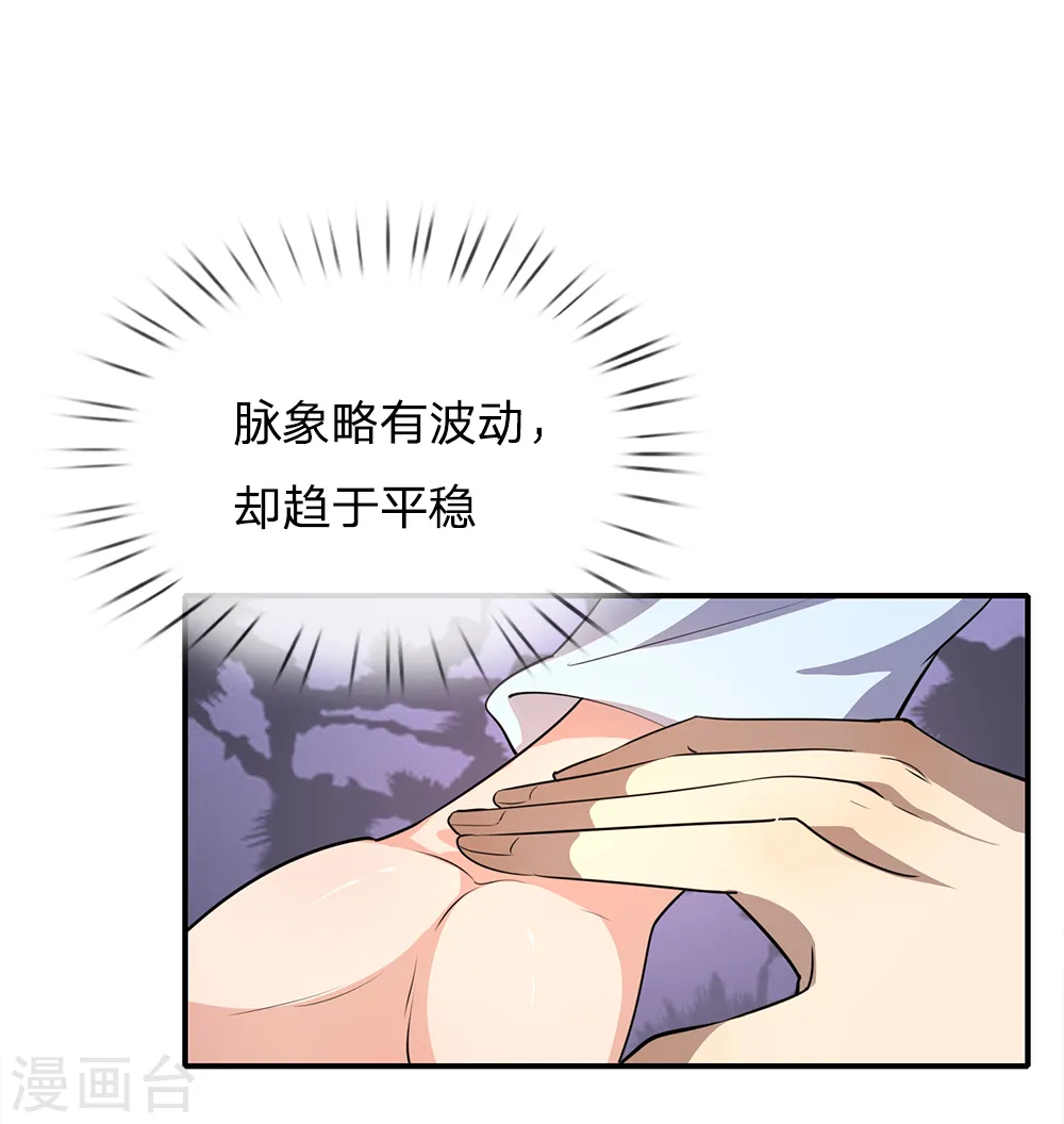 第8话 第16页