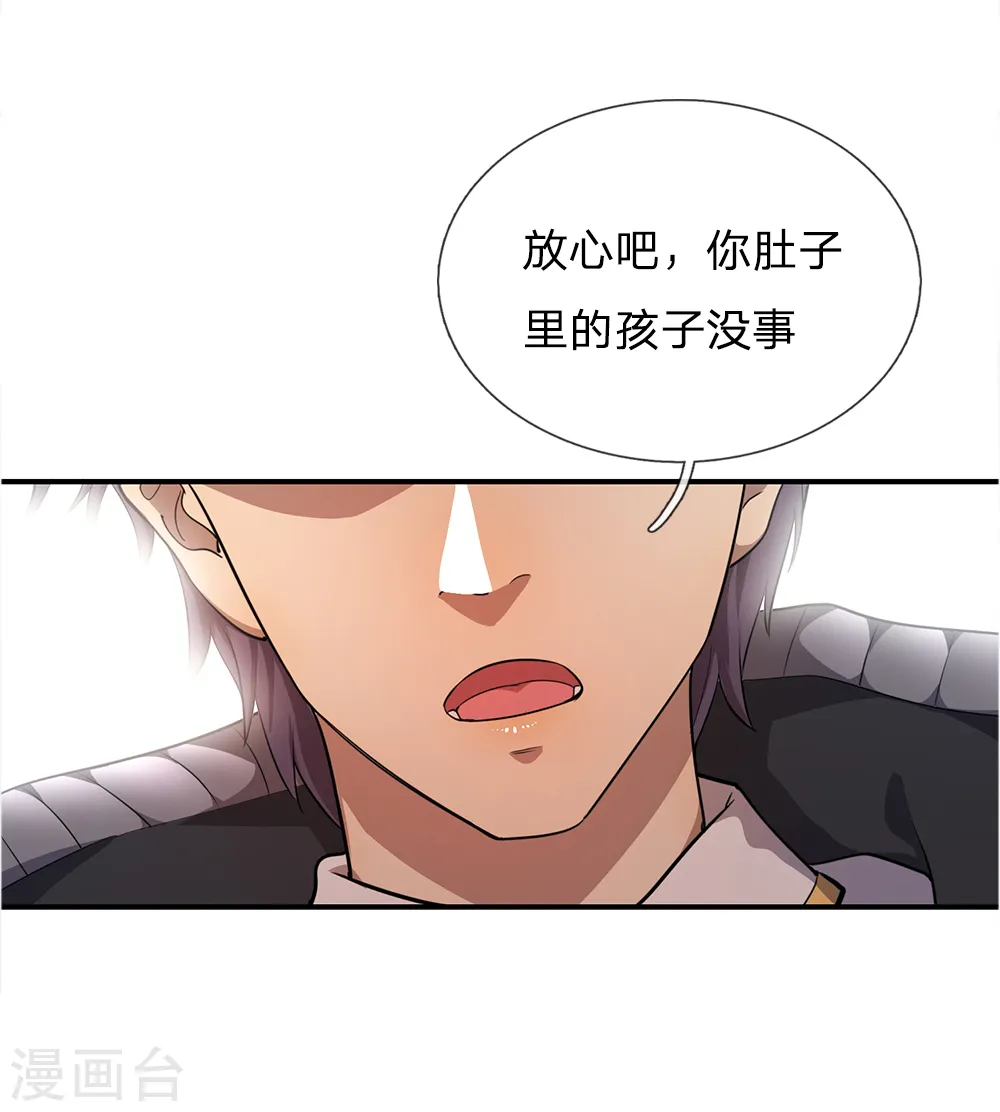 第8话 第17页