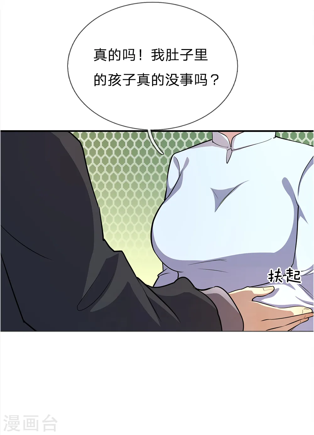 第8话 第18页