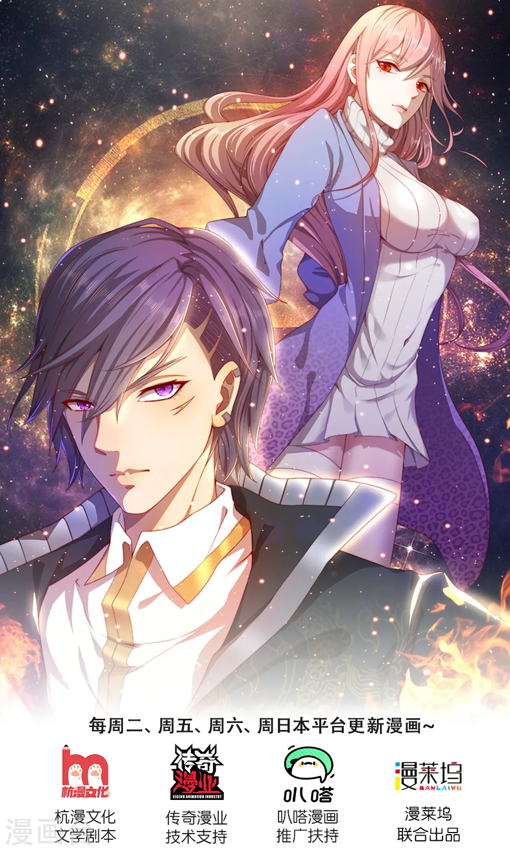 第5话 第1页