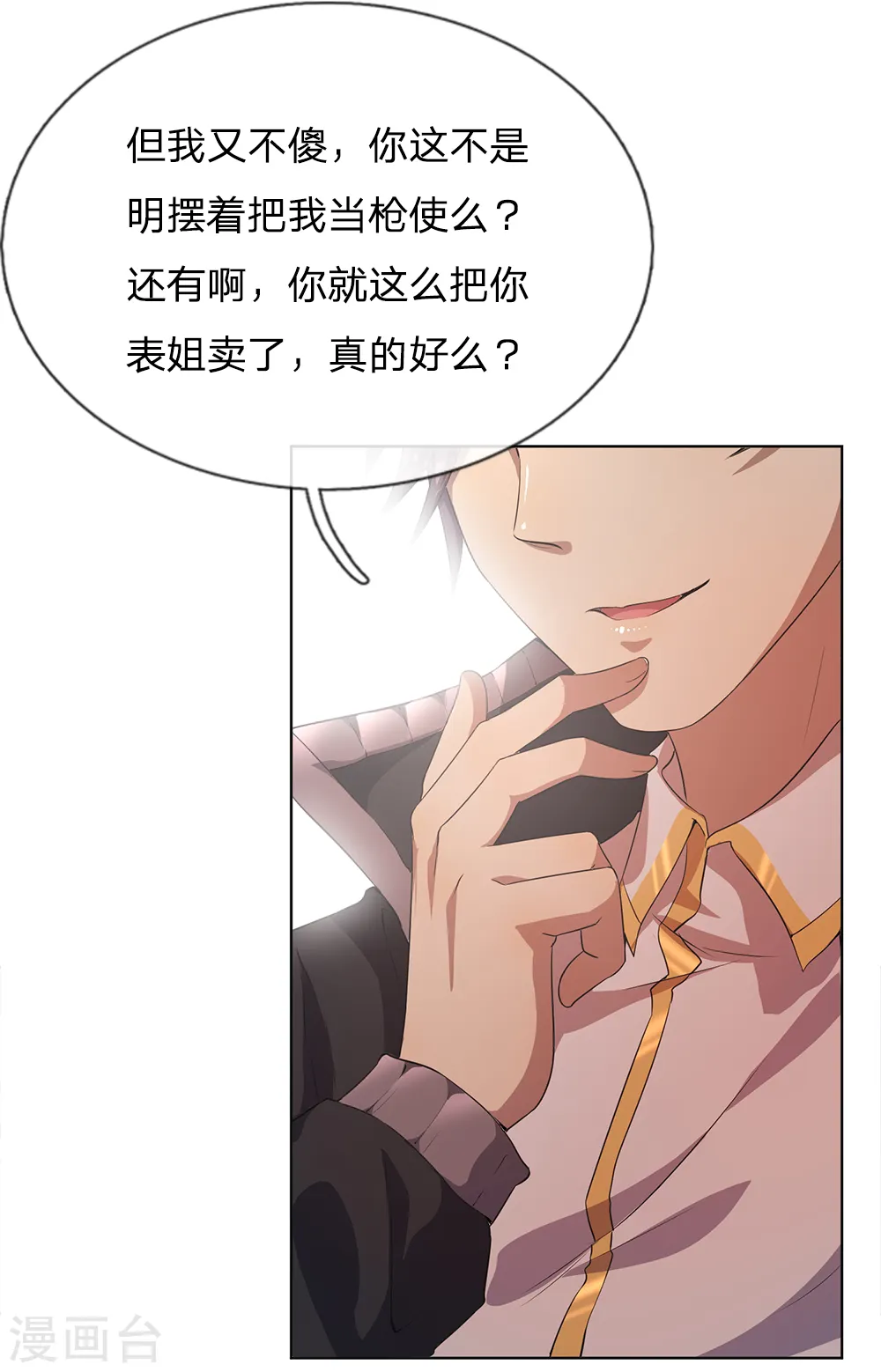 第5话 第4页