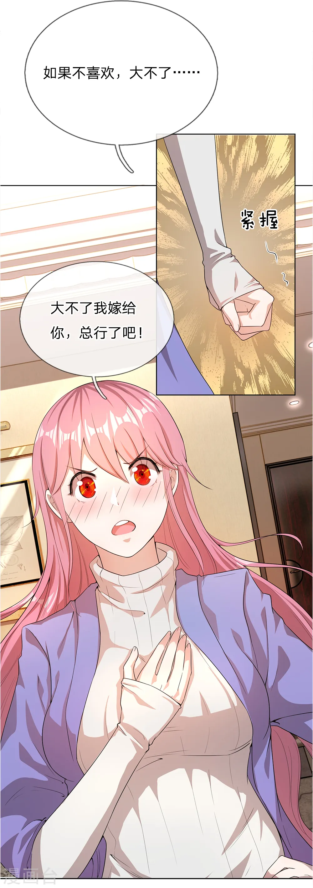 第5话 第9页
