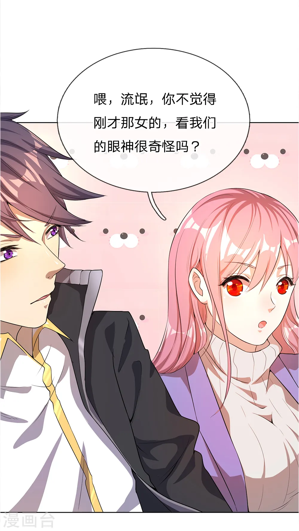 第5话 第18页