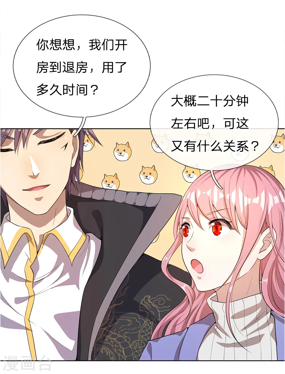 第5话 第19页