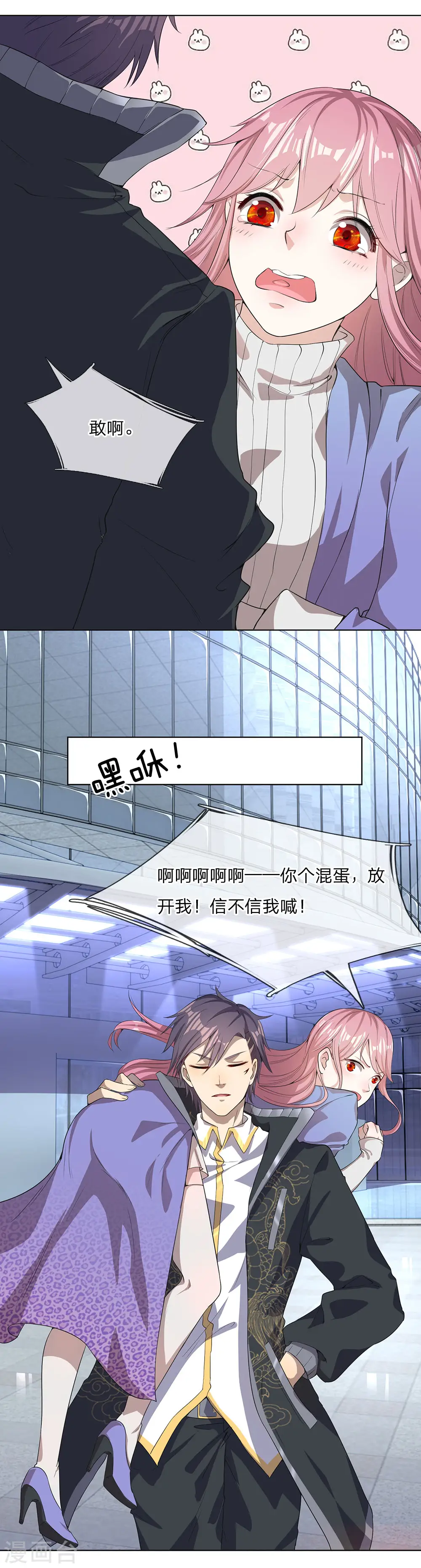 第4话 第4页