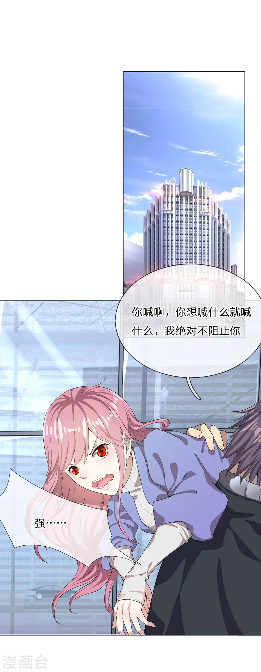 第4话 第5页