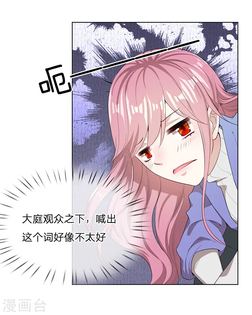 第4话 第6页