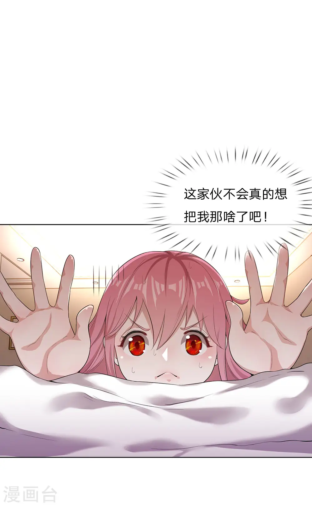 第4话 第10页