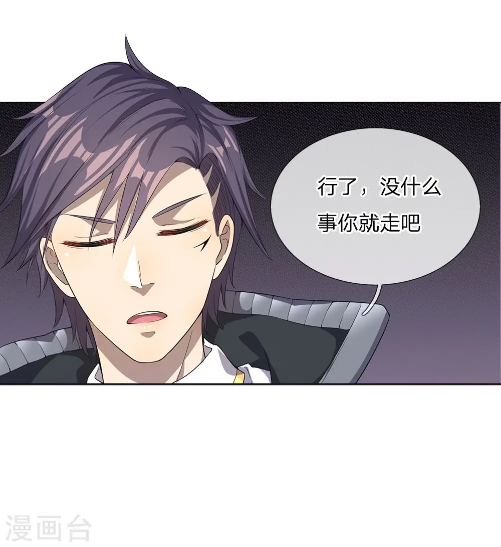 第4话 第14页