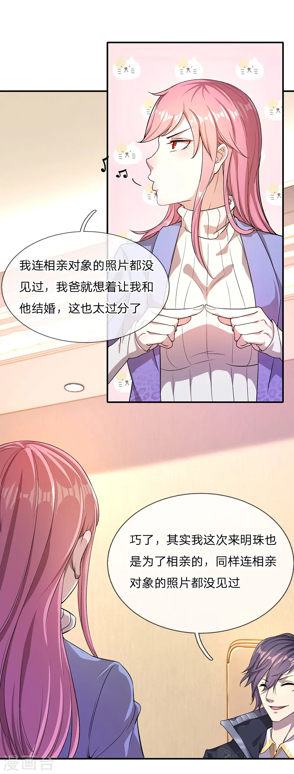 第4话 第17页