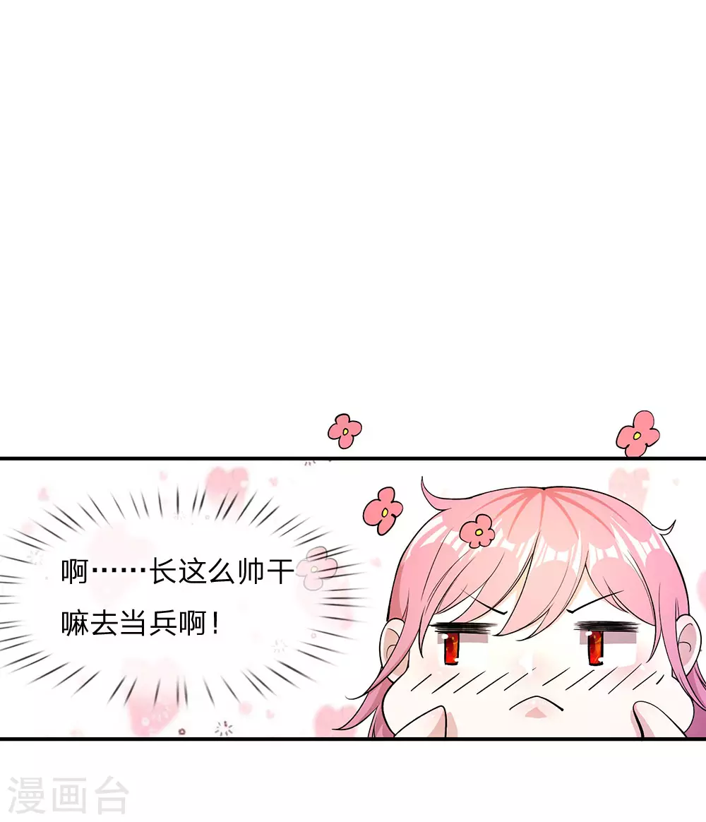 第4话 第23页