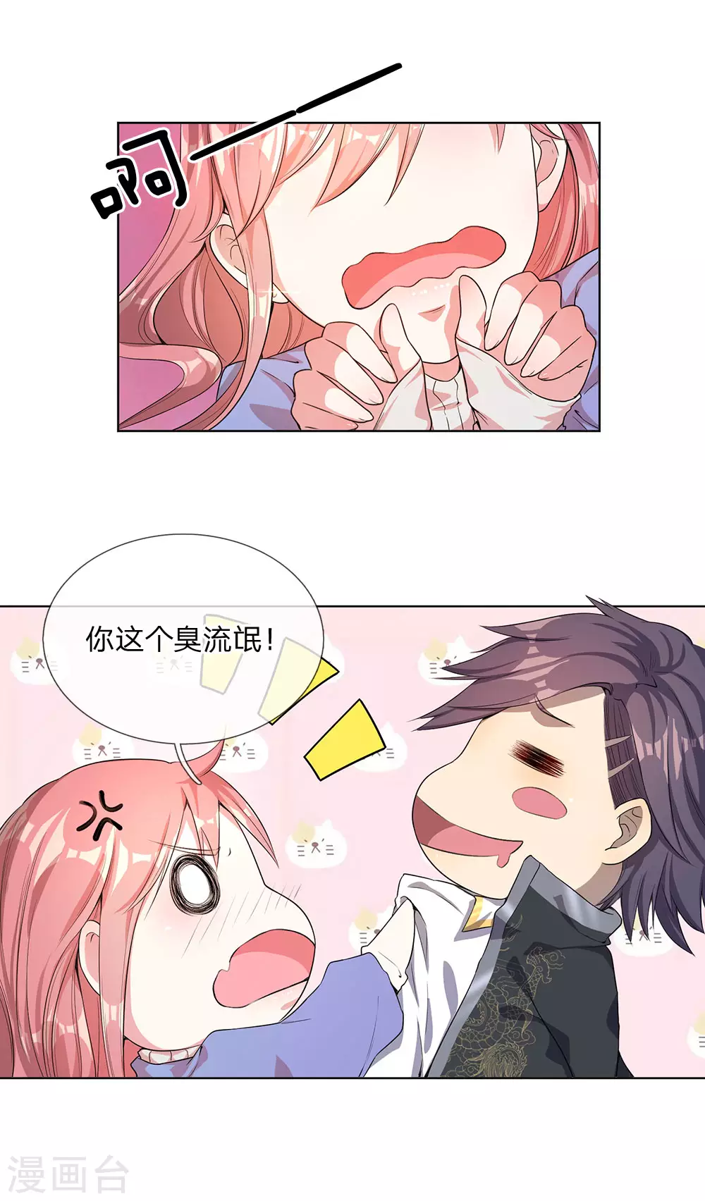 第3话 第4页