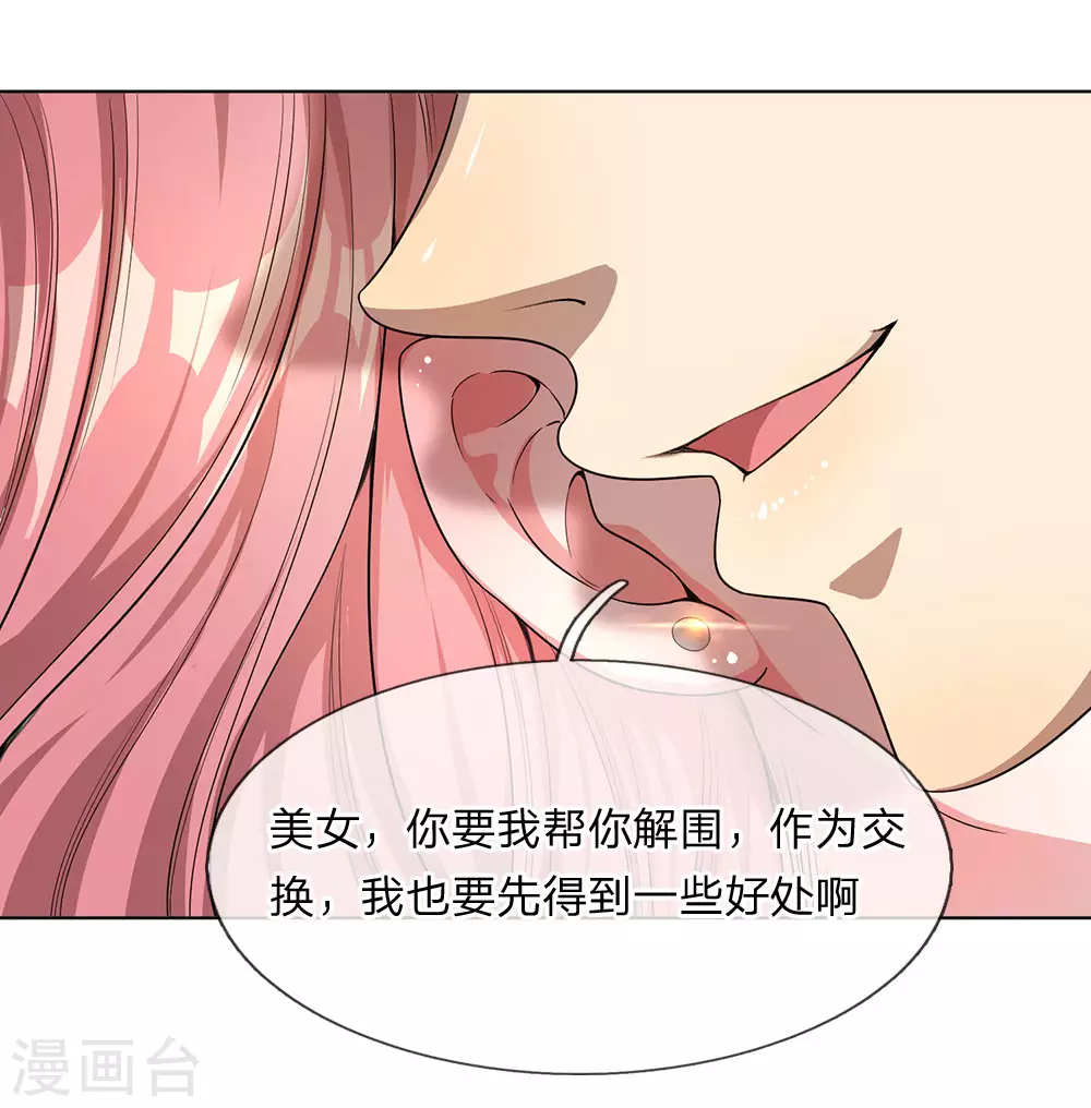 第3话 第5页