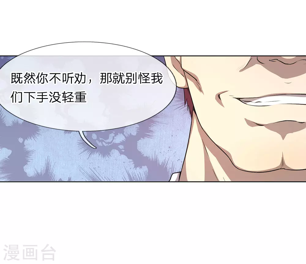 第3话 第12页