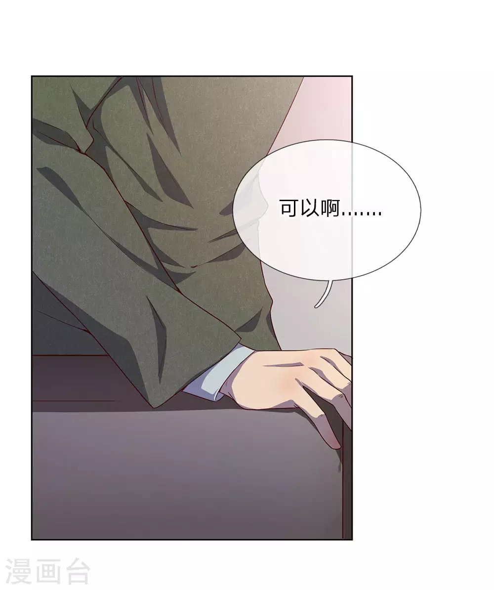 第2话 第7页