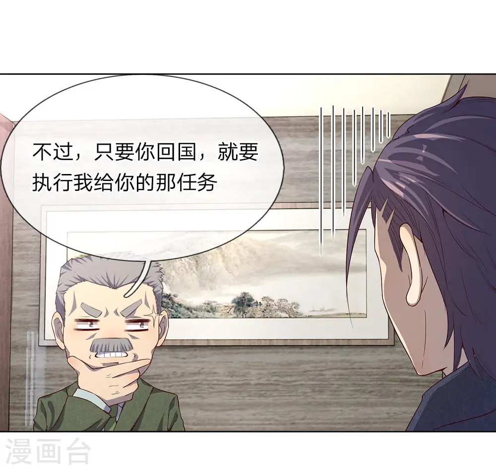 第2话 第8页