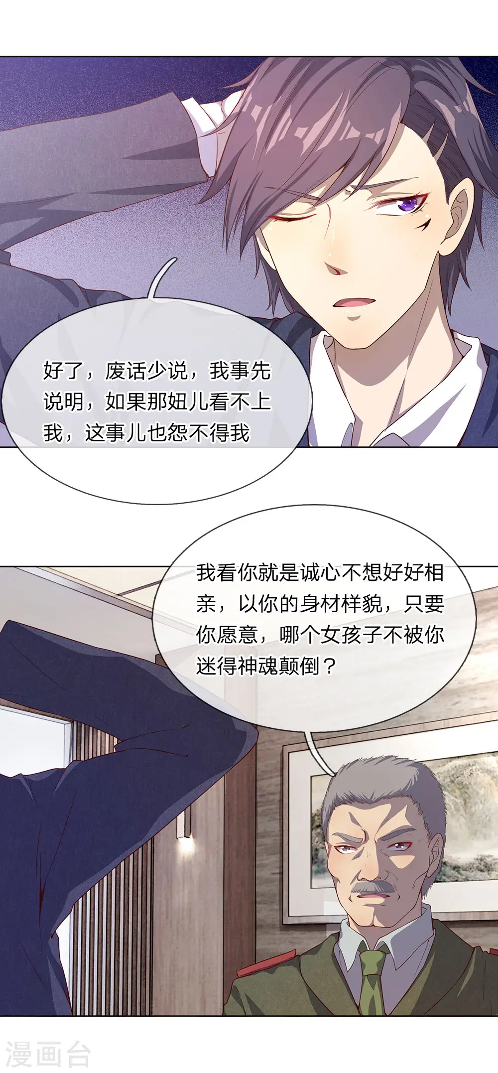 第2话 第12页