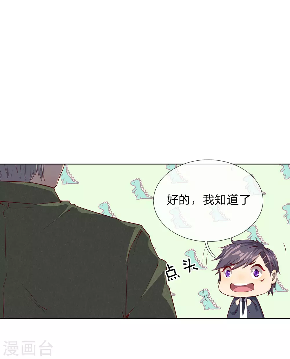 第2话 第14页
