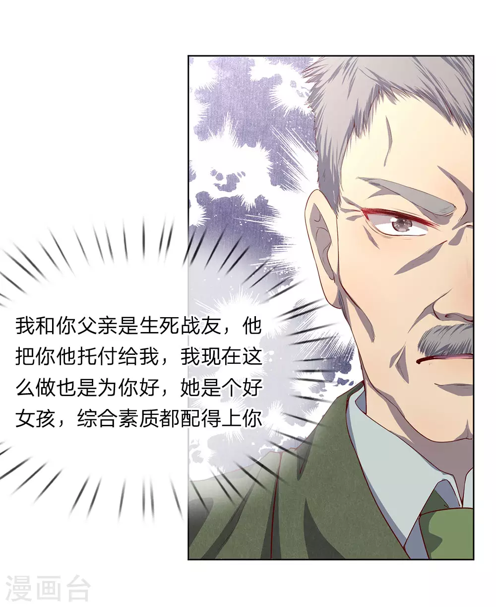 第2话 第15页
