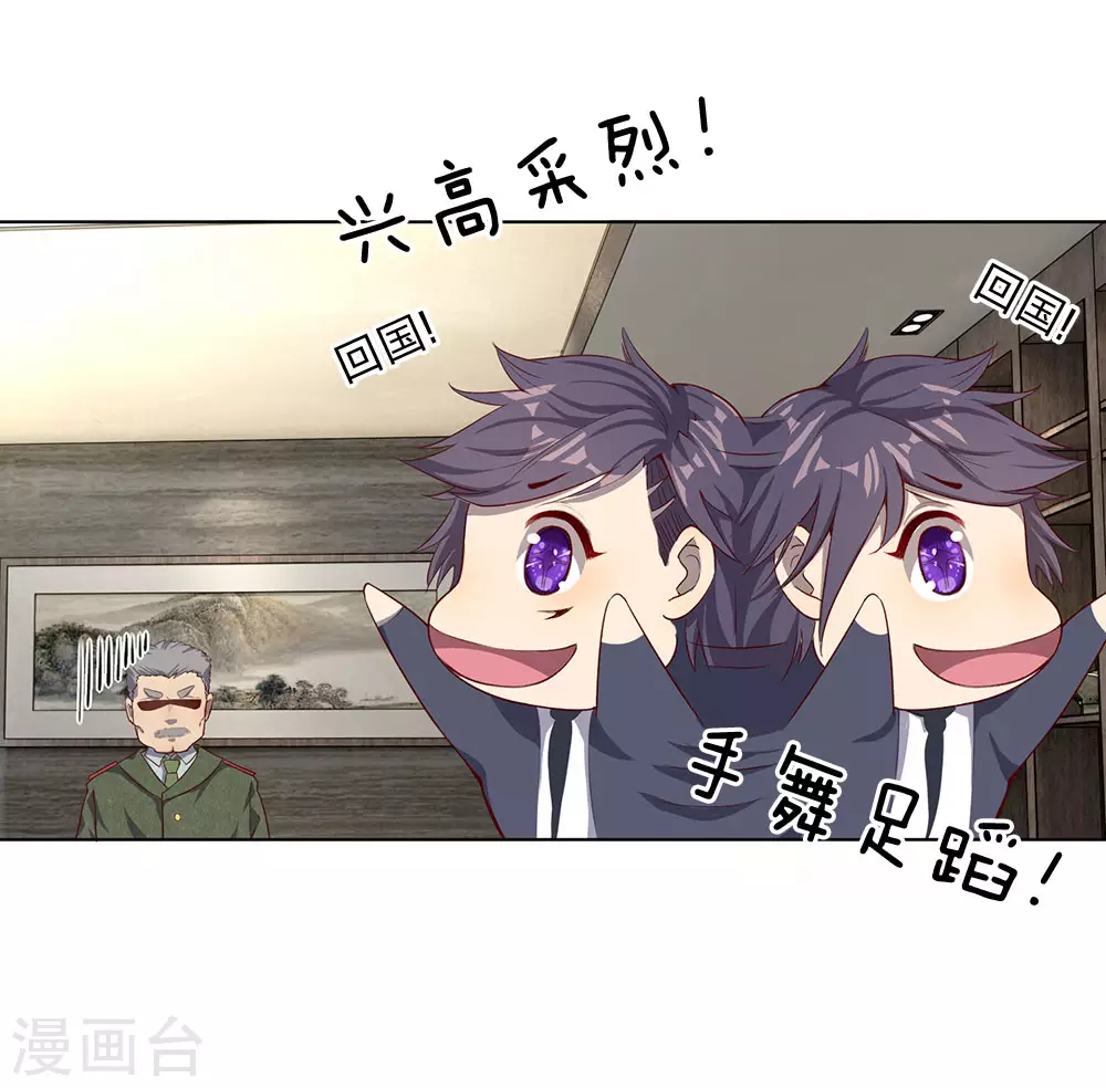 第2话 第16页