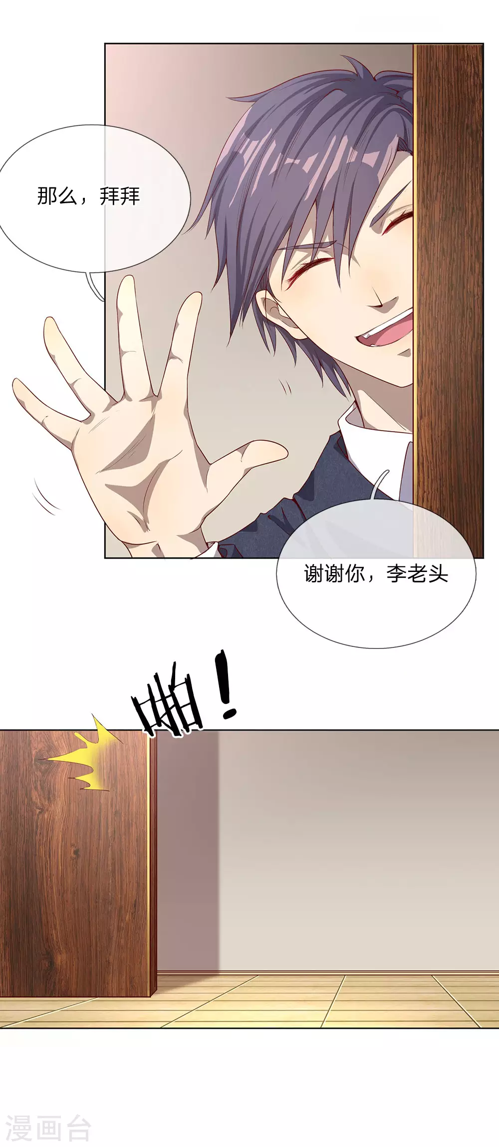 第2话 第17页