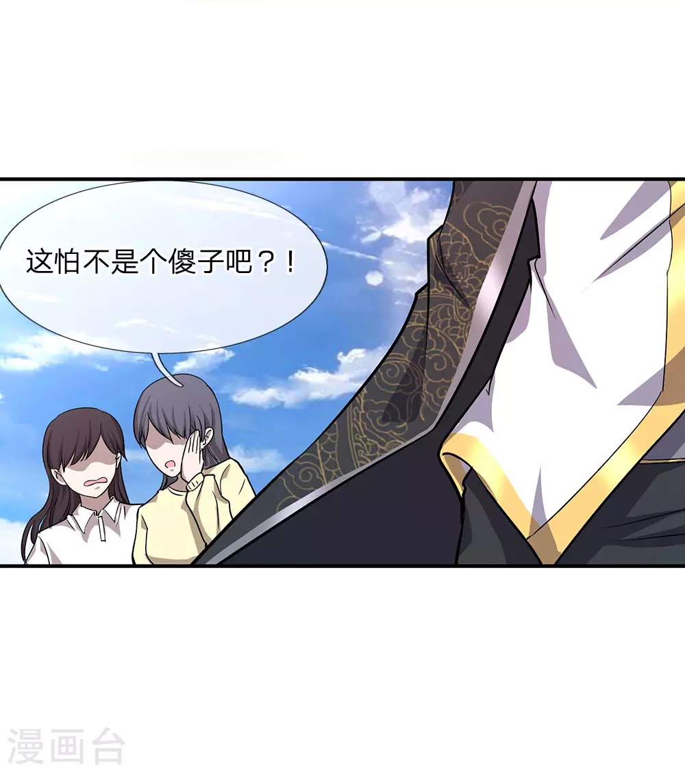 第2话 第22页