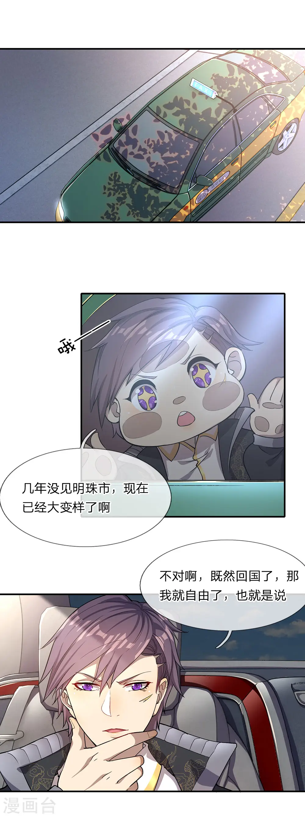 第2话 第24页