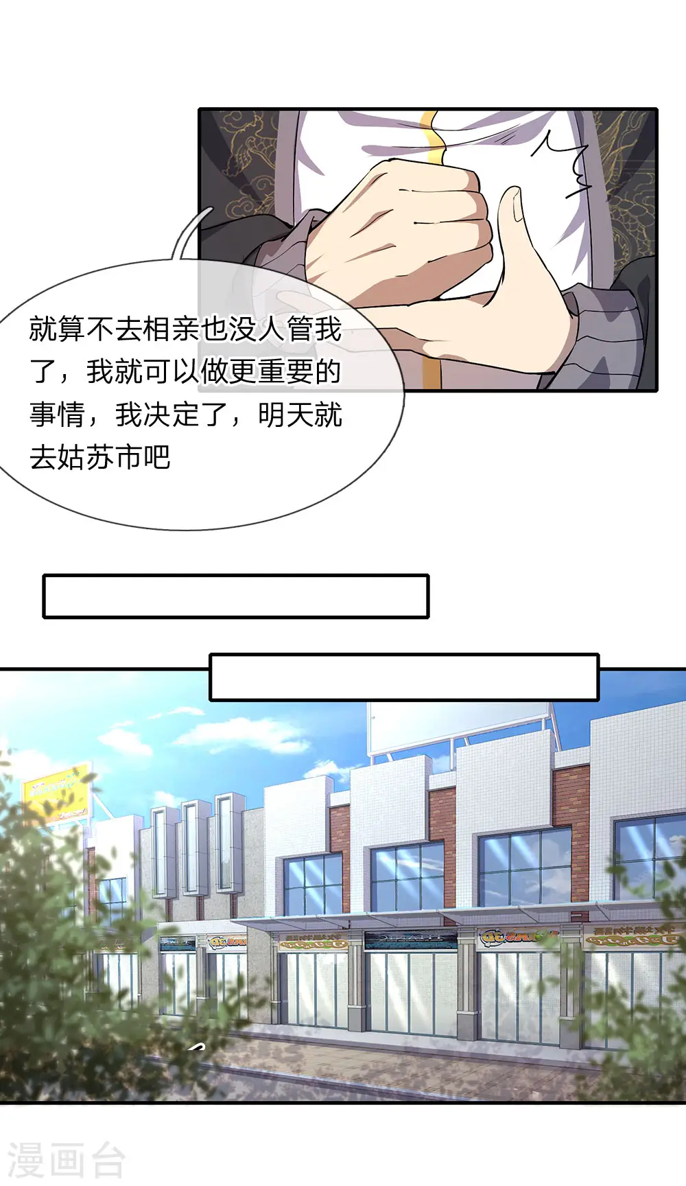 第2话 第25页