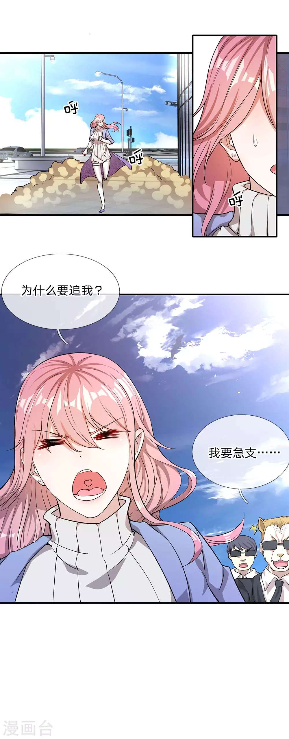 第2话 第26页