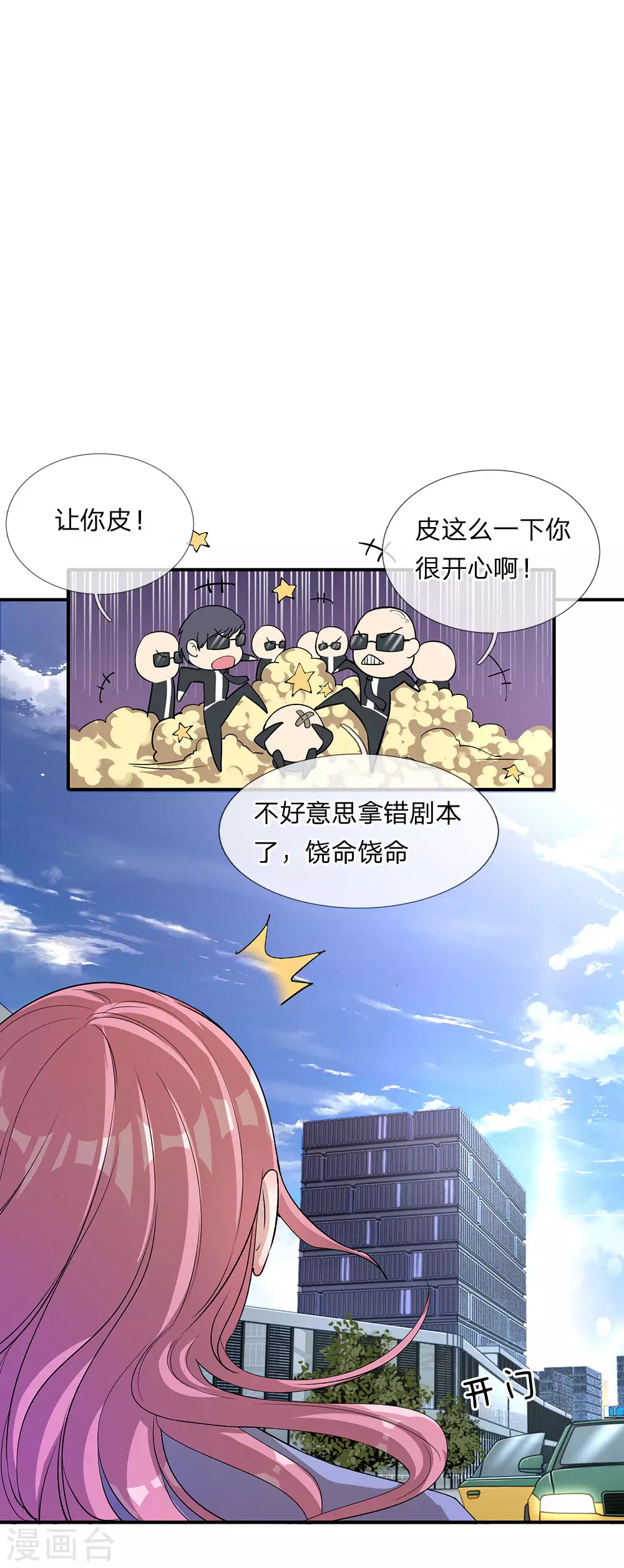 第2话 第27页