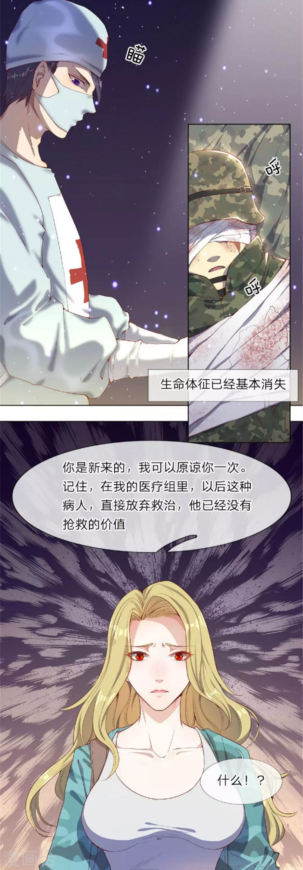 第1话 第11页