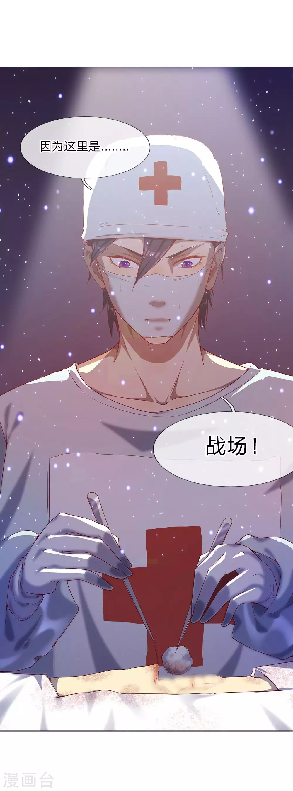 第1话 第13页