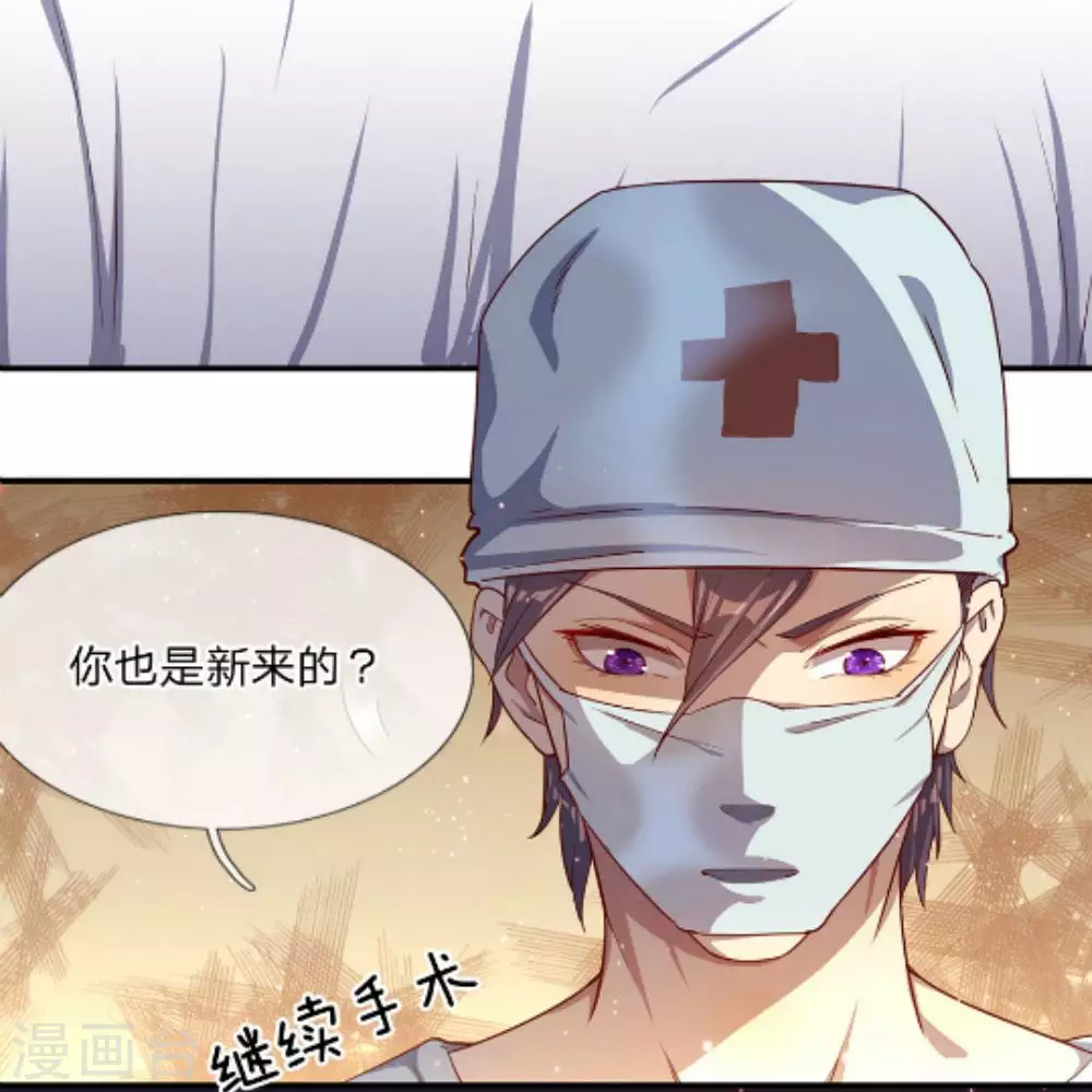 第1话 第21页