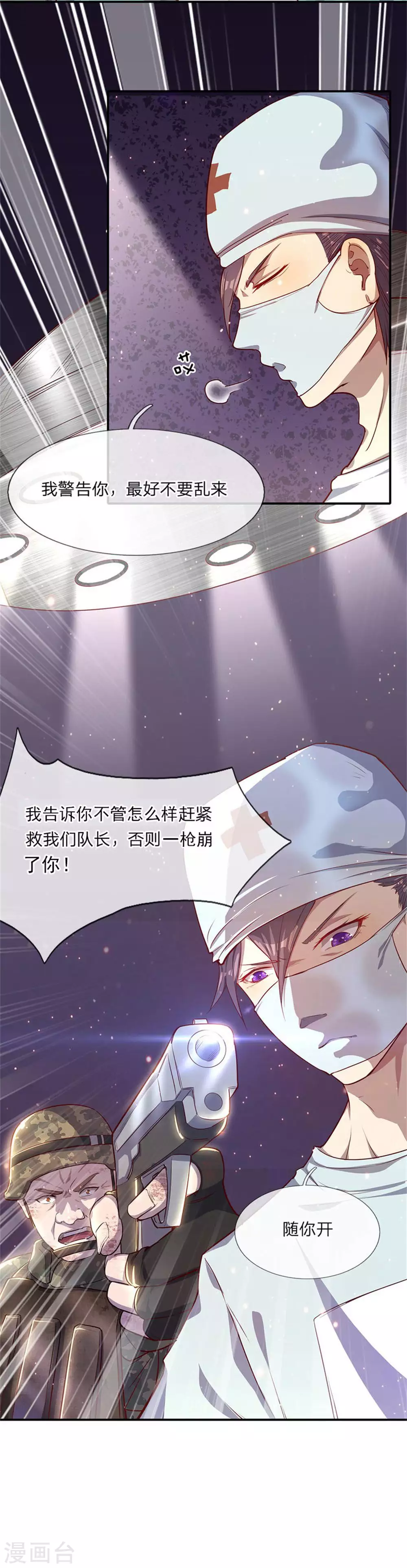 第1话 第24页